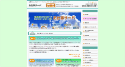 Desktop Screenshot of dejikichi.net