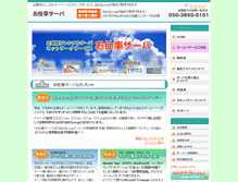 Tablet Screenshot of dejikichi.net